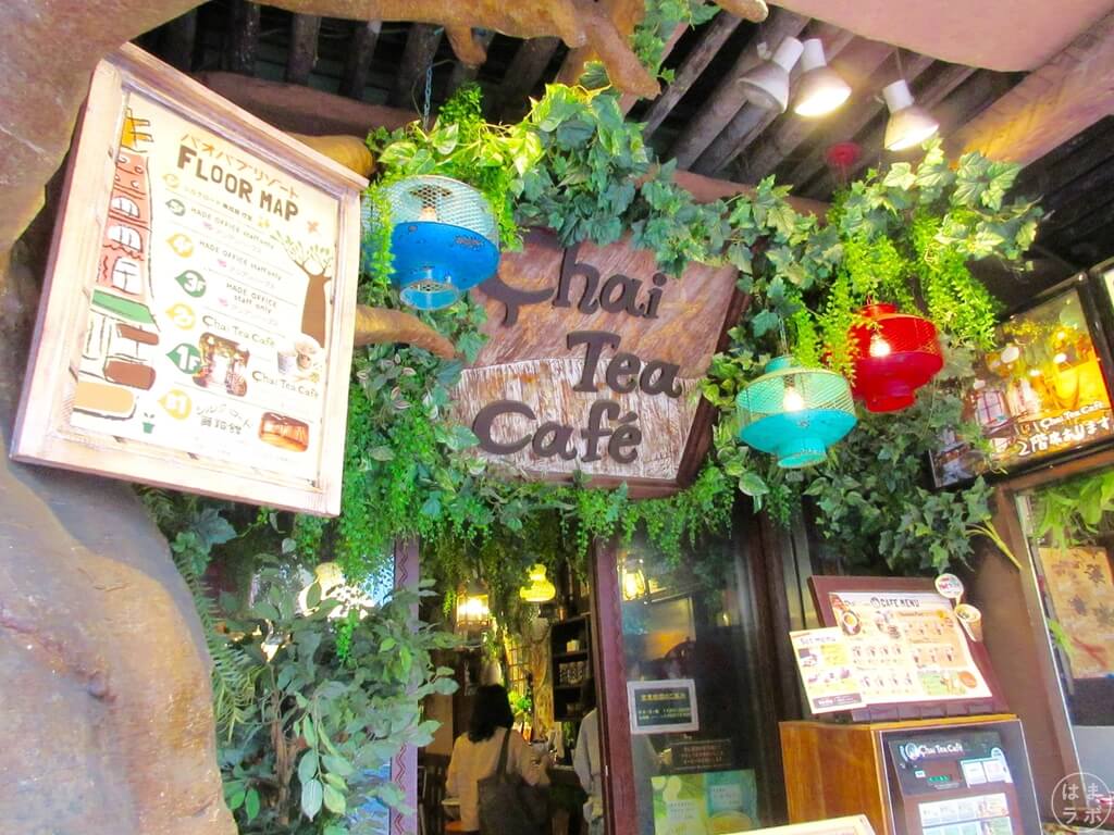 横浜中華街 Chai Tea Cafe チャイティーカフェ チャイ好きなら一度は行きたい専門店 横浜の観光 お出かけ情報なら はまラボ